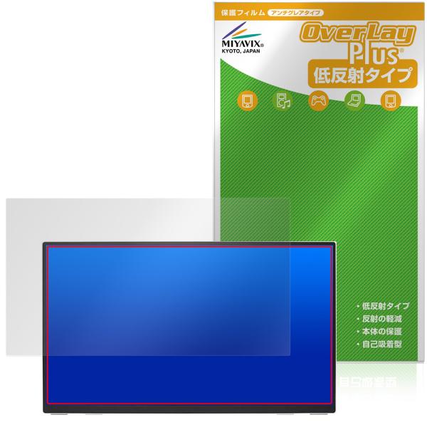 amadana 15.6インチ フルHD ポータブルディスプレイ DP10 保護フィルム OverLay Plus for アマダナ アンチグレア 反射防止 指紋防止