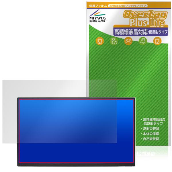 amadana 15.6インチ フルHD ポータブルディスプレイ DP10 保護フィルム OverLay Plus Lite for アマダナ 高精細液晶対応 アンチグレア