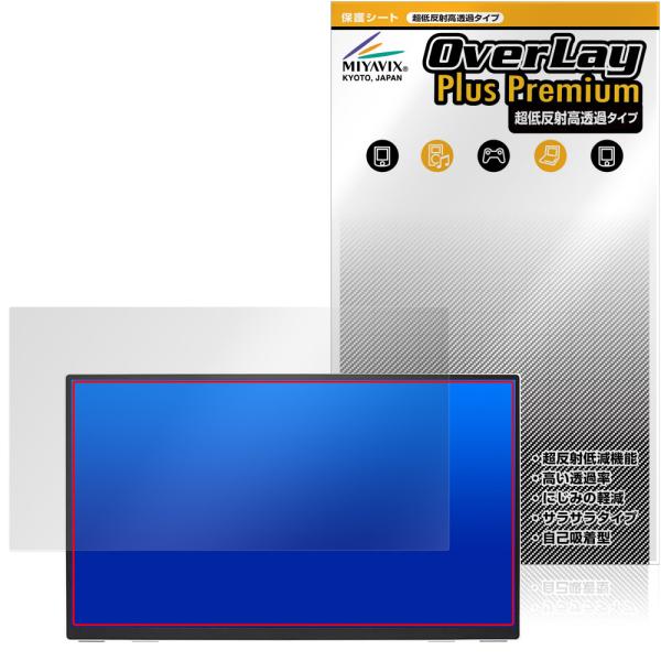 amadana 15.6インチ フルHD ポータブルディスプレイ DP10 保護フィルム OverLay Plus Premium for アマダナ アンチグレア 高透過 指紋防止