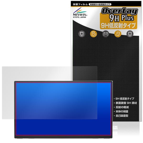 amadana 15.6インチ フルHD ポータブルディスプレイ DP10 保護フィルム OverLay 9H Plus for アマダナ 9H 高硬度 アンチグレア 反射防止