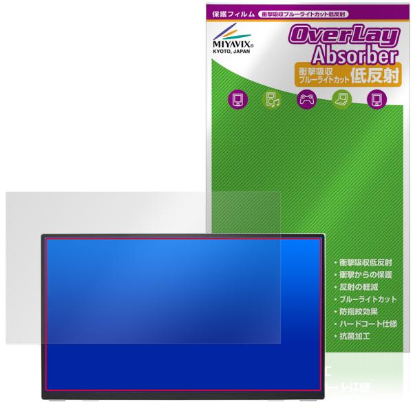 amadana 15.6インチ フルHD ポータブルディスプレイ DP10 保護フィルム OverLay Absorber 低反射 for アマダナ 衝撃吸収 反射防止 抗菌