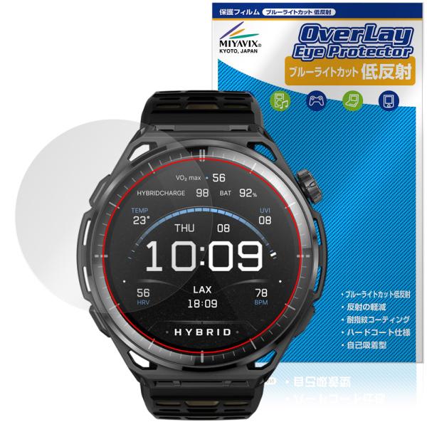 Amazfit Balance 3 保護フィルム OverLay Eye Protector 低反射 for アマズフィット バランス 液晶保護 ブルーライトカット 反射防止