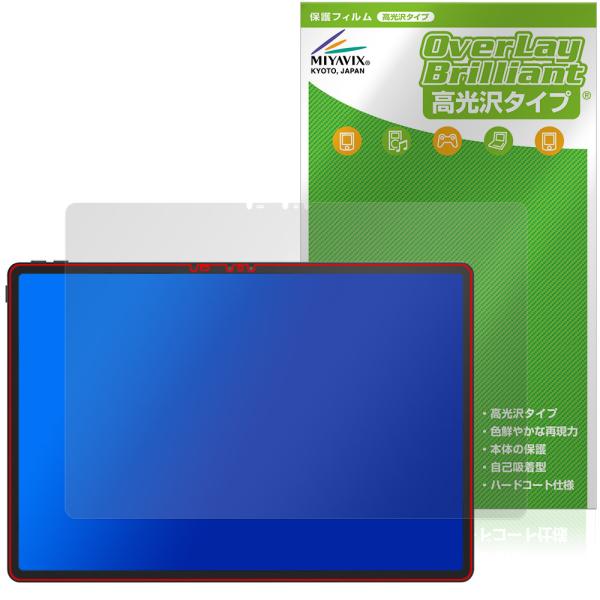 Lenovo Legion Y900 13 2026年 保護フィルム OverLay Brilliant for レノボ レギオン タブ 液晶保護 指紋がつきにくい 指紋防止 高光沢