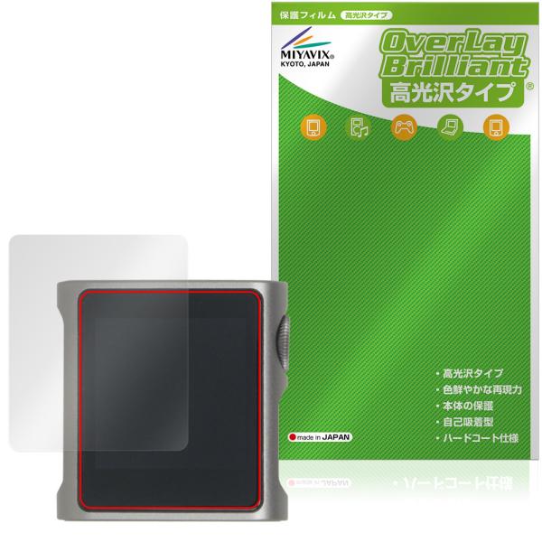 SHANLING M0s 保護フィルム OverLay Brilliant for シャンリン dap 液晶保護 指紋がつきにくい 指紋防止 高光沢