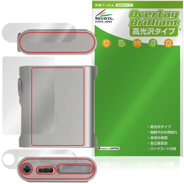 SHANLING M0s 背面 上面 底面 保護フィルム OverLay Brilliant for シャンリン dap 指紋がつきにくい 指紋防止 高光沢