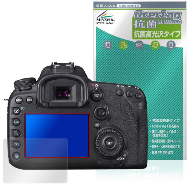 Canon EOS 7D Mark II 保護フィルム OverLay 抗菌 Brilliant for キャノン カメラ Hydro Ag+ 抗菌 抗ウイルス 高光沢