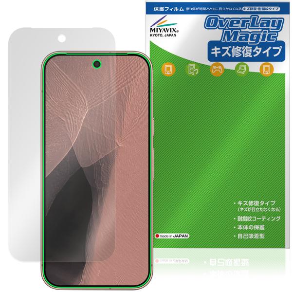 Google Pixel 11 Pro 保護フィルム OverLay Magic for グーグル ピクセル プロ 液晶保護 傷修復 耐指紋 指紋防止 コーティング