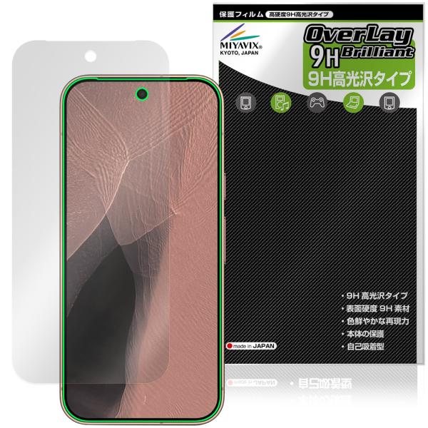 Google Pixel 11 Pro 保護フィルム OverLay 9H Brilliant for グーグル ピクセル プロ 9H 高硬度 透明 高光沢