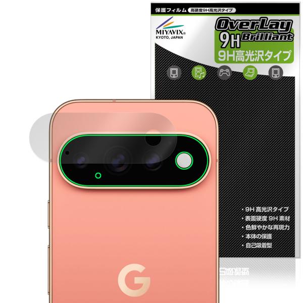 Google Pixel 11 Pro リアカメラ用 保護フィルム OverLay 9H Brilliant for グーグル ピクセル プロ 9H 高硬度 透明 高光沢