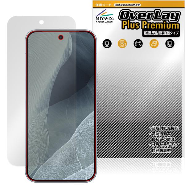 Google Pixel 11 Pro XL 保護フィルム OverLay Plus Premium for グーグル ピクセル プロ XL アンチグレア 反射防止 高透過 指紋防止