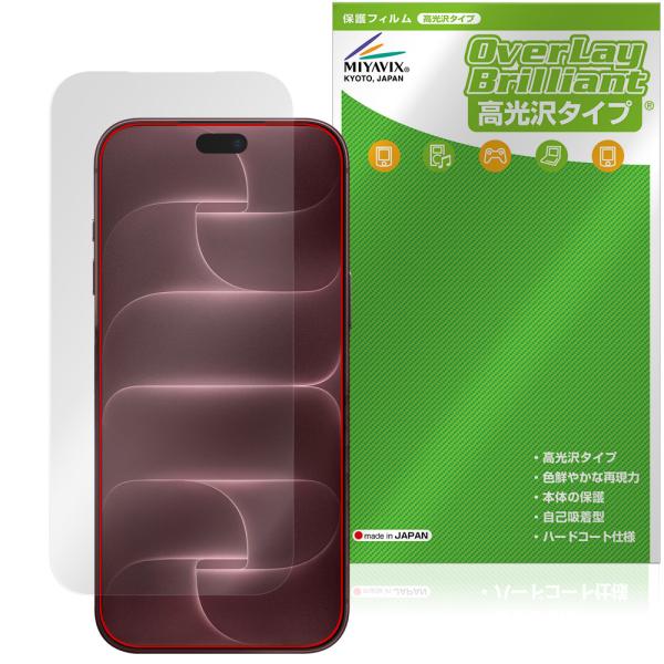 iPhone 18 Pro Max インカメラ穴なし 保護フィルム OverLay Brilliant for アイフォーン 18 プロ マックス 液晶保護 指紋防止 高光沢