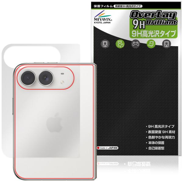 iPhone Duo 背面 保護フィルム OverLay 9H Brilliant for アイフォーン デュオ 9H高硬度 透明感 高光沢