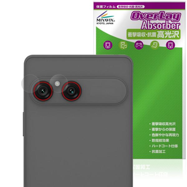 Xperia 10 VIII XQ-GH44 SO-52G SOG18 A602SO カメラレンズ 保護フィルム OverLay Absorber 高光沢 for エクスペリア 衝撃吸収 抗菌