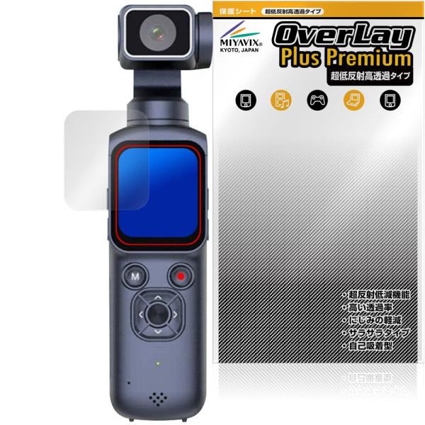 ポケットジンバルカメラ HJD05 保護フィルム OverLay Plus Premium for アクションカメラ アンチグレア 反射防止 高透過 指紋防止