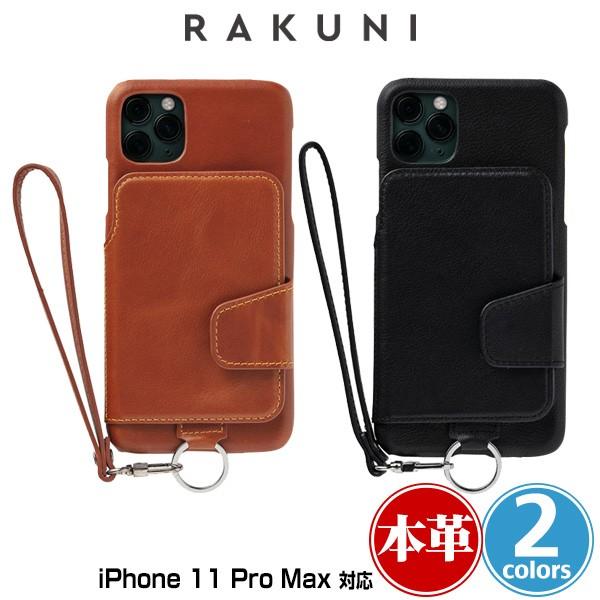 iPhone11Pro Max 牛本皮ケース RAKUNI Leather Case for iPhone 11 Pro