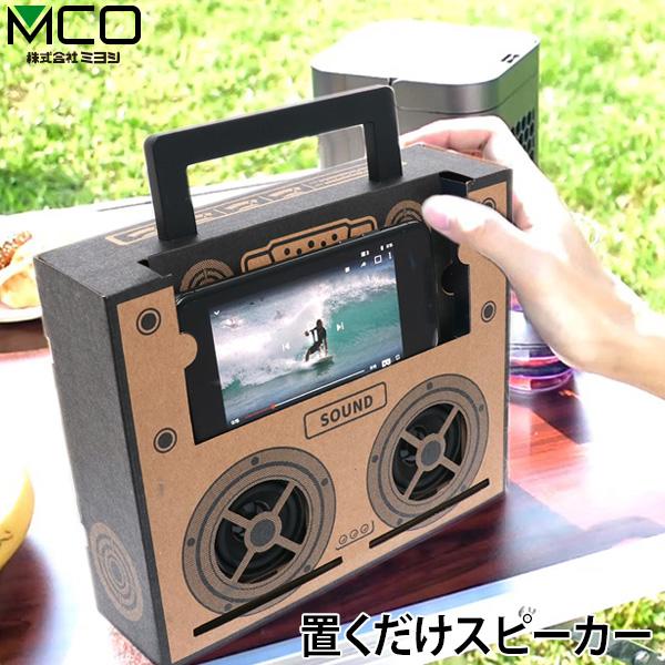 【新品】スマホスピーカー アコースティボックス ボスフォラス 展示終了】Acoustibox / 蓄音機型スマートフォンスピーカー