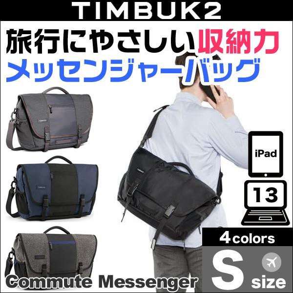 TIMBUK2（ティンバックツー） TIMBUK2 Commute Messenger(コミュート