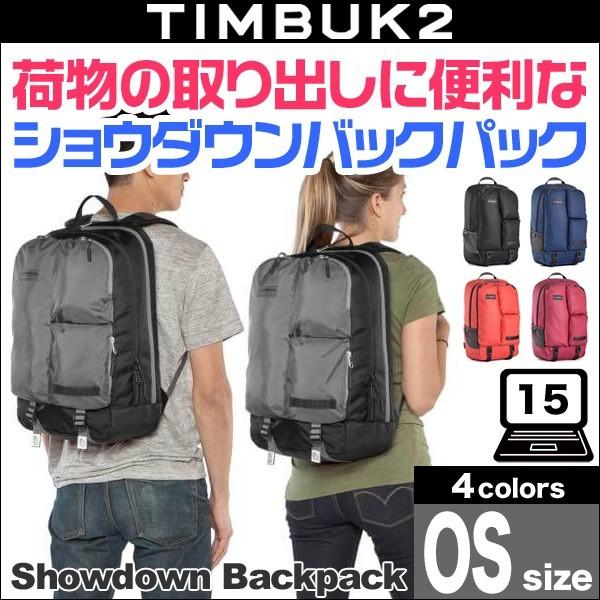 ティンバックツー ショウダウン timbuk2 showdown リュック TIMBUK2（ティンバックツー） バックパック ティンバック2 Showdown
