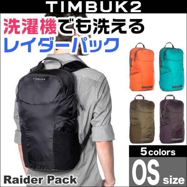 TIMBUK2 Raider Pack(レイダーパック)(OS)洗濯機でも簡単に TIMBUK2 Raider Pack(レイダーパック)(OS)洗濯機でも簡単に
