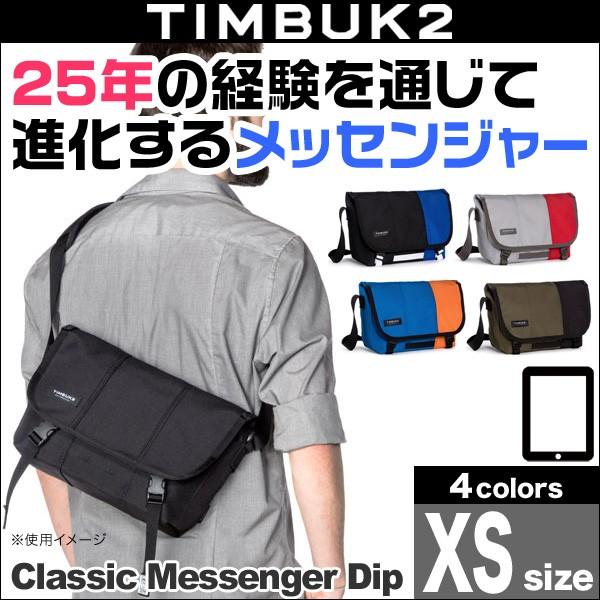 TIMBUK2 クラシックメッセンジャーバッグ M   TB8-CMM-STC TIMBUK2 クラシックメッセンジャーバッグ M TB8-CMM-STC Amazon