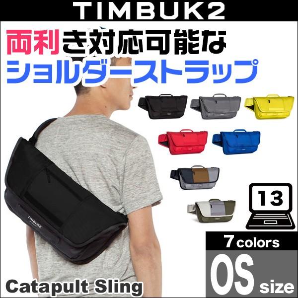 TIMBUK2 Catapult Sling(カタパルトスリング)(OS)13インチの TIMBUK2 Catapult Sling(カタパルトスリング)(OS)13インチの