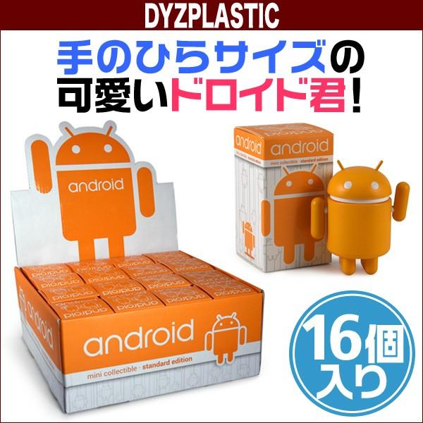 Android Robot フィギュア mini collectible standard edition orange(1箱16個入り)  Android Robot フィギュア ドロイド君 アンドロイド