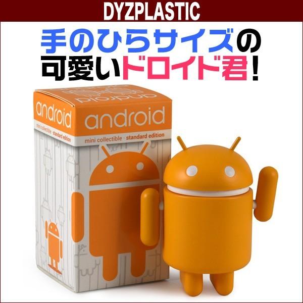 Android Robot フィギュア mini collectible standard edition orange