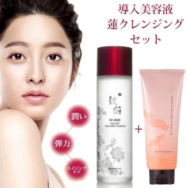 ■商品名コウケン 化粧品の贈り物 導入美容液THE FIRST TREATMENT ESSENCE■内容量160ml■使用方法洗顔後、適量を取り、お顔になじむよう軽くパティングしながらしみこませてください。その後は化粧水から通常スキンケアで...