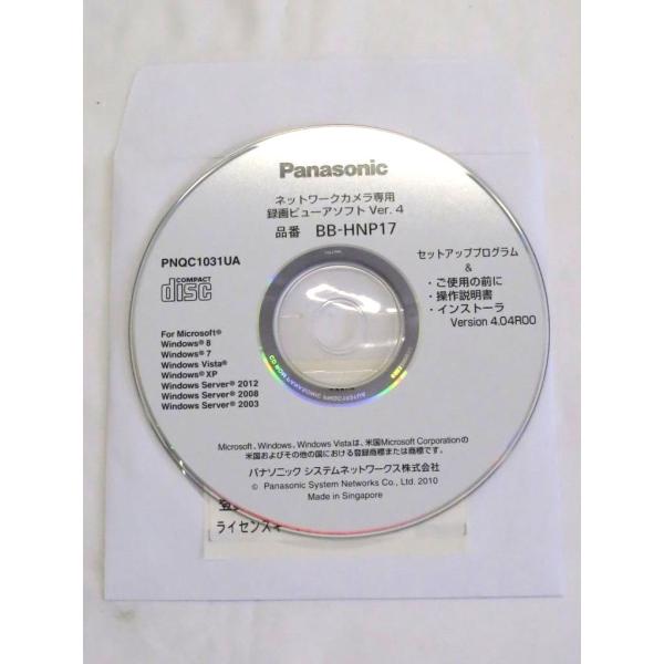 Panasonic（パナソニック） ＜ライセンスキーあり＞ネットワークカメラ