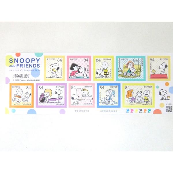 記念切手シール】SNOOPY スヌーピーとピーナッツのなかまたち 84円×10