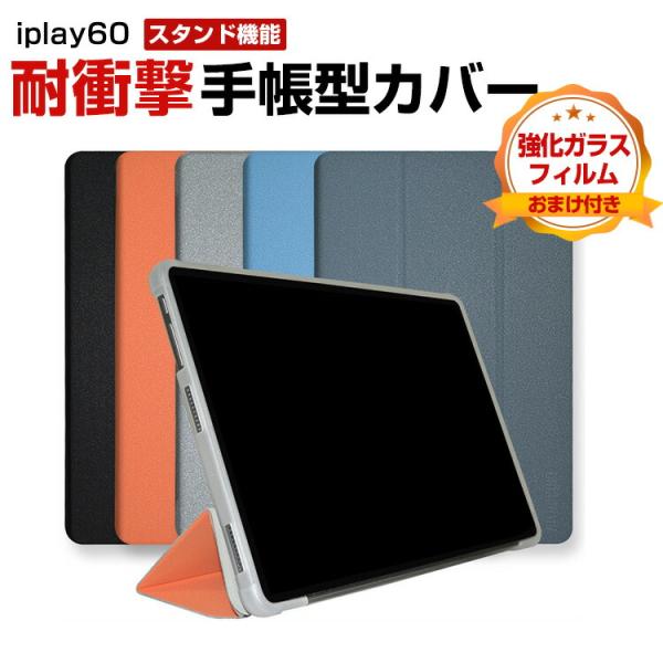 【美品】 ALLDOCUBE iPlay60 タブレット 11インチ ALLDOCUBE iplay60 11インチ タブレットPCの持ちやすい 汚れ防止