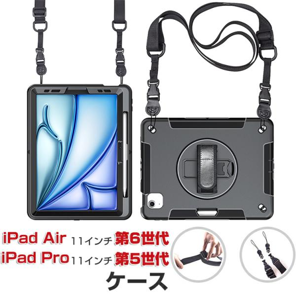 iPad Air 11インチ 第6世代 Pro 第5世代 ケース おしゃれ CASE ス