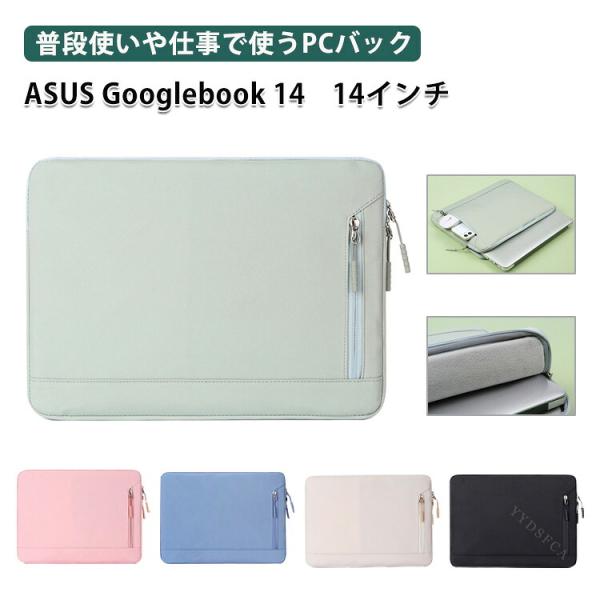 ASUS Googlebook 14 ケース 14型/インチ ノート用のパソコンケース ノートパソコン 収納ケース 女性 男性 ビジネス 通勤 人気 ノートPC パソコンケース