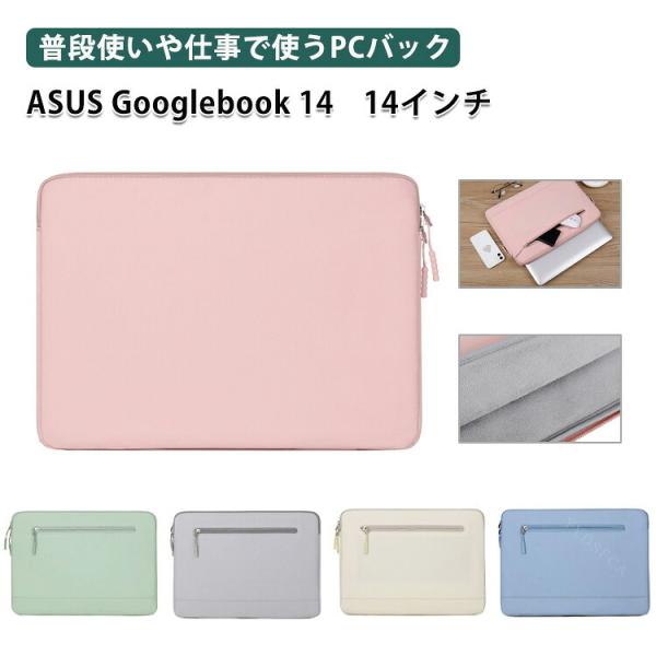 ASUS Googlebook 14 ケース 14型/インチ ノート用のパソコンケース ノートパソコン 収納ケース 女性 男性 ビジネス 通勤 人気 ノートPC パソコンケース