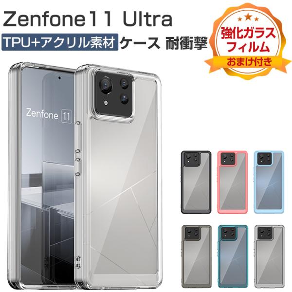 Zenfone 11 Ultra 256gb SIMフリー版 フィルムケース付 Zenfone 11 Ultra 256gb SIMフリー版 フィルムケース付 Zenfone