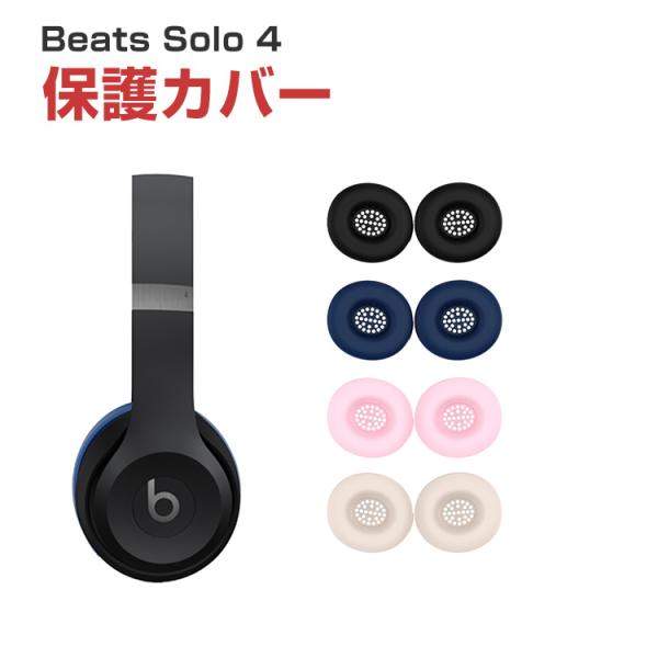 beats solo 4ヘッドホン Bluetooth ケースと充電器付き Beats史上最小ケースのTWS「Solo Buds」、次世代ヘッドフォン「Solo 4