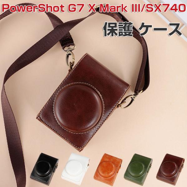 CANON PowerShot G7 X Mark III ケース PowerShot G7 X II ケース SX740 HS/SX720 保護カバー カメラ保護 ハウジングケース 人気 おすすめ PUレザーケース