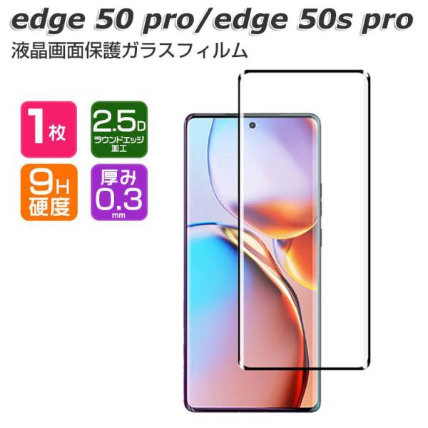 MaidoMotorola Edge50 Pro ガラスフィルム付き Amazon | Akcoo [3枚入] Motorola Edge 50 Proガラスフィルム (液体