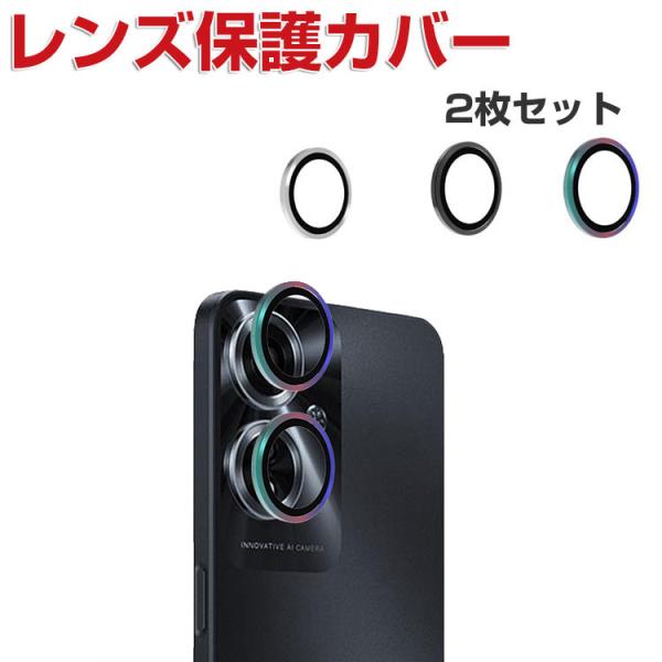 OPPO A79 5G スマートフォン 本体 128gb+カメラ保護フィルム OPPO A79 5G レンズ保護ガラスフィルム カメラレンズ保護カバー 高透過