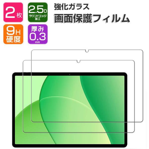 2枚入 Lenovo Yoga Tab ZAG60177JP 液晶保護フィルム 硬度9H 強化ガラス レノボ ヨガ タブ 11.1型 タブレットPC 保護 飛散防止と傷防止 HD Tempered Film グレア 光沢 液晶保護シート 1...