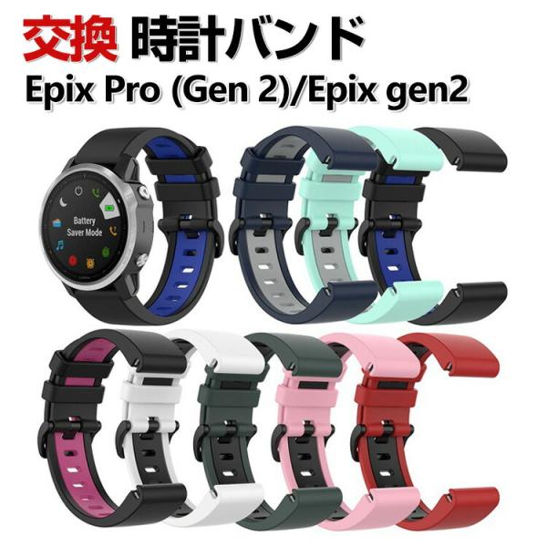 GARMIN EPIX PRO (GEN 2 47mm)　替えベルト付 visos-store_gmin-bmd313