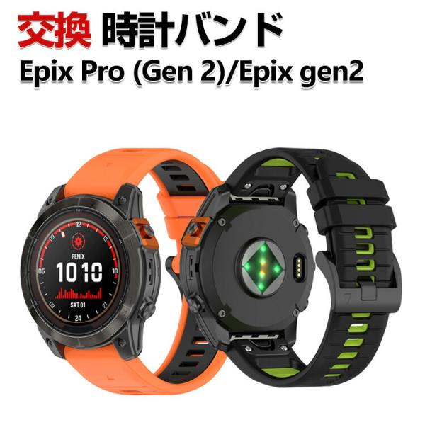 Garmin epix Pro (Gen 2) 42mm 47mm 51mm EPIX gen2 交換 バンド 