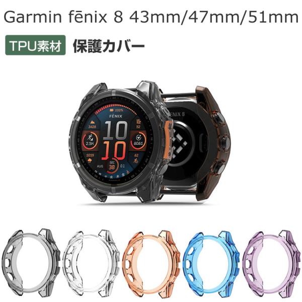 GARMIN（ガーミン） Garmin Fenix 8 43mm Fenix 8 47mm Fenix 8 51mm