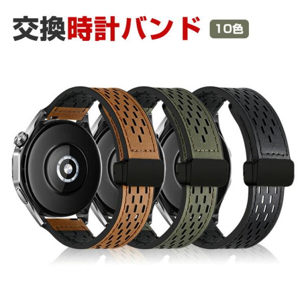Amazfit Active2 用のがエレガントで  PUレザー素材 交換バンド 交換簡単 磁気吸着 調節可能 交換リストバンド ベルト 交換 バンド