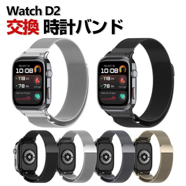 HUAWEI（ファーウェイ） HUAWEI Watch D2 バンド ウェアラブル端末