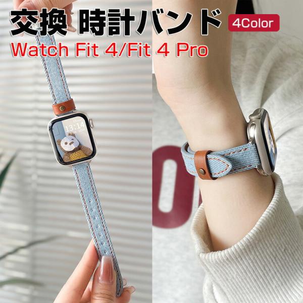 HUAWEI（ファーウェイ） ウォッチ Watch Fit 4 用のがエレガントで