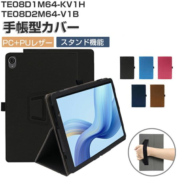 アイリスオーヤマ タブレット 8インチ TE08D2M64-V1B カバー付き！ IRIS OHYAMA タブレット 8インチ Wi-Fiモデル android14 8コア