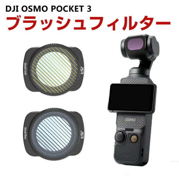 DJI OSMO Pocket 本体、ケース、Ulanziの広角フィルター Ulanzi DJI Osmo Pocket 3 バンドル - Ulanzi Japan