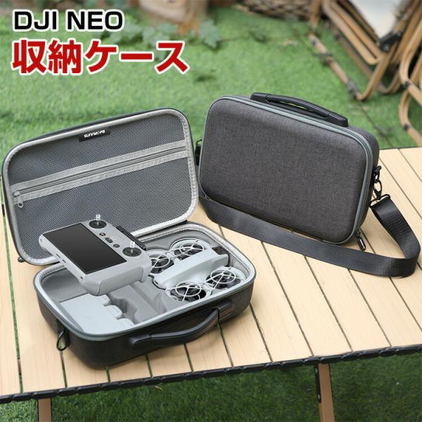 DJI NEO 用ケース ドローン収納ケース 保護ケース 収納 耐衝撃 アクション バッグ キャーリングケース ドローン本体収納可能 アクセサリー収納