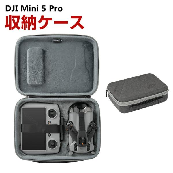 DJI DJI Mini 5 Pro用ケース ドローン収納ケース 保護ケース 収納 耐